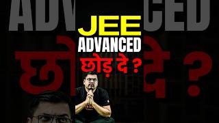 Focus on JEE Advanced or JEE Main😱😱jee jee2025 iit iitjee jeeadavanced focus confusion [upl. by Ymmik]