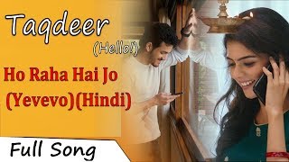 Ho Raha Hai Jo Yevevo Hello Taqdeer Hindi Song Akhil Heart touching Song [upl. by Navoj]