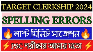 CORRECT SPELLING LAST MINUTE SUGGESTIONPSC CLERKSHIP 2024PSC CLERKSHIP LAST MINUTE SUGGESTION 2024 [upl. by Avalsorim]