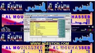 Fahim mouhasseb  solde des comptes Frs et Client [upl. by Adnahsed]