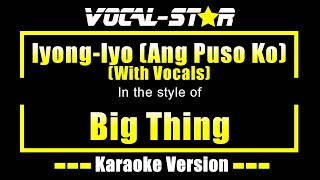 IyongIyo Ang Puso Ko Karaoke  Big Thing Karaoke Version With Vocals [upl. by Beckerman]