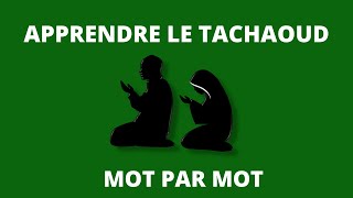 Apprendre le tachahoud Les salutations Mot par Mot tahiyat salat ibn Masoud facilement prière [upl. by Rustie]