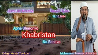 Jumuah KhutbaApne Gharonko Khabristan Na BanavoMohammed Muzammil Madani18102024Tumkuru [upl. by Engedi]