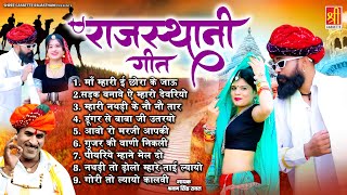 Rajasthani Geet  राजस्थानी गीत \ Full Album  Audio Jukebox  Sharvan Singh Rawat [upl. by Renato]