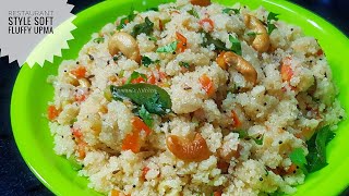 Restaurant Style Soft Fluffy Upma Recipe  Simple Indian Breakfast Recipe Nasta Recipe [upl. by Bergess]