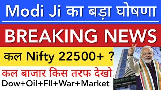 MODI JI का बड़ा घोषना 🔥 SHARE MARKET LATEST NEWS TODAY • TOMORROW ANALYSIS • STOCK MARKET INDIA [upl. by Tat462]