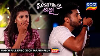 Tu Mo Akhira Tara  22nd May 2024  Ep  1940  Best Scene  Odia Serial l TarangTv [upl. by Pedrick]