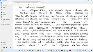 Numbers 25 LXX Audio Interlinear Modern Pronunciation [upl. by Eelarol]