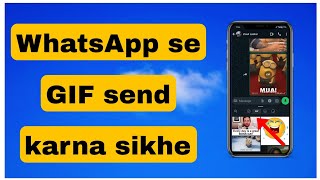 WhatsApp se GIF sticker kaise send kare  GIF kaise send kare WhatsApp se [upl. by Harper]