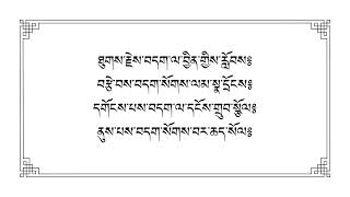 Barche Lamsel  Buddhist prayer  Guru Rinpoche [upl. by Edee]