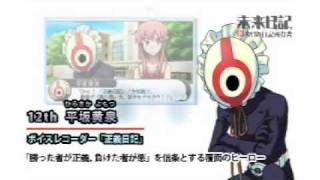 Mirai Nikki 13 Hitome no Nikki Shoyuusha PV [upl. by Stanleigh174]