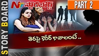 Shocking Facts behind Harassment on Heroines  Bhavana Molestation  Story Board  Part 2 [upl. by Suzzy849]