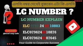 LC LETTER OF CREDIT NUMBER MEANING লেটার অফ ক্রেডিট নম্বর এক্সপ্লেইন [upl. by Downes770]