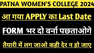 Patna womens college application form 2024 last date entrance exam 2024 admission 2024 latest [upl. by Rodmann569]