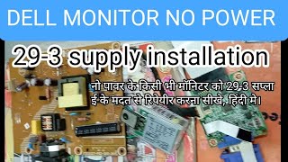 dell monitor no power repair293 installation293 power supply dell laptop [upl. by Pond180]