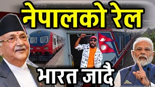 यस्तो छ नेपालको रेल भाग्य न्यौपाने पुगे Bhagya Neupane Rail  Janakpur To Jayanagar [upl. by Netneuq]