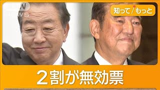 まとまらない野党に助けられ石破総理再び 公明の要求飲みまた国交大臣ポスト渡す【知ってもっと】【グッド！モーニング】2024年11月12日 [upl. by Atat]