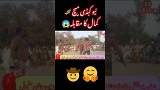 Short Video Kabadi Match Chota Shesnag Vs Kaniwal Player [upl. by Constantino]