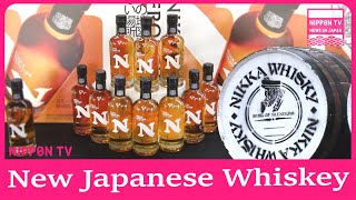 Japanese Whiskeys Rising TrendNikka Whiskey launches Nikka Frontier [upl. by Aicirtan17]