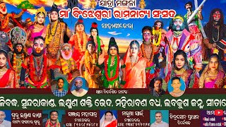 odia natak zone is live [upl. by Monteith754]