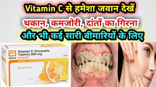 Limcee Vitamin C chewable tablets 500mg  Limcee tablet review in hindi  Benefits Dose side effects [upl. by Portuna]