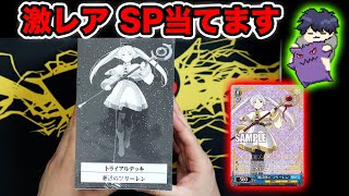 【ヴァイス】フリーレンのTD6個開けて激レアSPを当てるぞ！！！！ [upl. by Ardeahp]