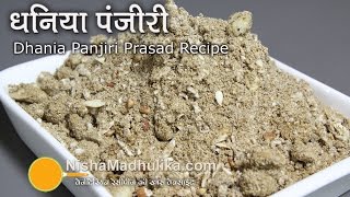 Dhania Panjiri Prasad Recipe  How To Make Dhania Panjiri for Janmashtami [upl. by Nileuqcaj713]