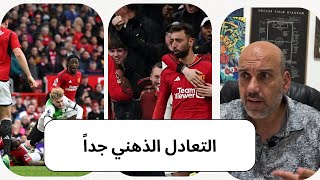 مانشستر يونايتد 22 ليفربول  تعادل ذهني جداً [upl. by Allekim585]