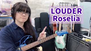 Roselia「LOUDER」ギター弾いてみた [upl. by Sioux100]