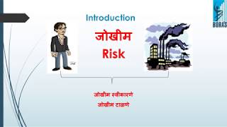 Risk Management  02  What is Risk [upl. by Dorthea]