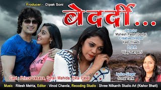 Bedardi  New Hindi Bewafa Video Song 2018 [upl. by Suzi798]