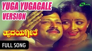 Yuga Yugagale Sagali Version  Hrudaya Geethe  DrVishnuvardhanBhavya Khusbhu  Kannada Song [upl. by Suedama]