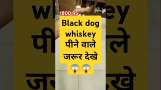 Black dog Lovers whisky wine vodka beer daru drinks club madira alcohol bar drinker [upl. by Howard899]