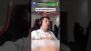 XANTARESPEEK😥 cs2 counterstrike csgo [upl. by Baldridge]