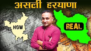 जब आधा पाकिस्तान भी हरयाणा में आता था । Greater Haryana Yaudheya history । Gaurav Maan [upl. by Urita]