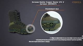 Ботинки Harkila Trapper Master GTX 9 300108574 [upl. by Notniuqal]