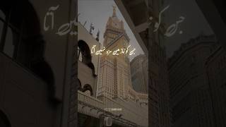 Islamic video status  islamicshorts qurantilawat hadees [upl. by Moll]