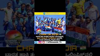 4TH 🥉 BRONZE FOR INDIA by IndianHockey Team shorts youtubeshorts kannada [upl. by Christiane516]