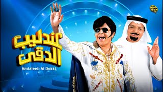 فيلم عندليب الدقي  بطولة محمد هنيدي [upl. by Lucier248]