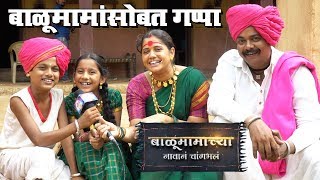 Balumamachya Navan Changbhal  Exclusive Interview With Starcast  Colors Marathi  Serial 2018 [upl. by Letney482]