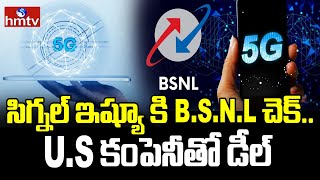 BSNL  సిగ్నల్ ఇష్యూ కి BSNL చెక్US కంపెనీతో డీల్  NewsChips  hmtv [upl. by Nev727]