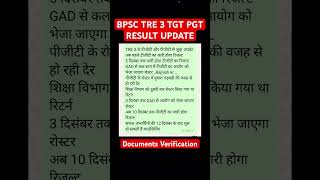 BPSC TRE 3 TGT PGT RESULT UPDATETRE 3 DOCUMENT VERIFICATION intermediateresults upboard [upl. by Barcroft390]