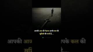 Aaj ki mehnat motivation quote successquotess success motivational motivationalquotes subscribe [upl. by Tolkan]