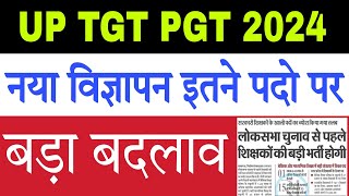 UP TGT PGT 2024 New Vacancy [upl. by Lanos]