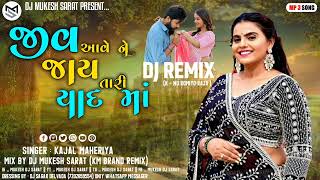 New Bhuka MixJiv Ave Ne Jay Tari Yad MaNew Instagram VairalKM Brand Rimex DJ Mukesh Sarat [upl. by Nolak]