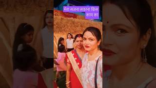 Pahire Ke Pet Ke Niche Saree youtubeshorts trendingshorts shorts viralshorts pleasesubscribe [upl. by Innis]