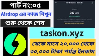 Monthly 300 😲 Taskonxyz Airdrop থেকে মাসে ২৫০০০ টাকা ইনকাম। new airdrop  instant withdraw 2023 [upl. by Lauhsoj694]