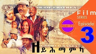 Nati TV  Zeyhmamka ዘይሕማምካ  New Eritrean Series Comedy 2019  EP 3 [upl. by Alphonsine321]