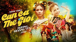 CÂN CẢ THẾ GIỚI  DƯƠNG HOÀNG YẾN x DTAP MUSIC VIDEO [upl. by Nim]