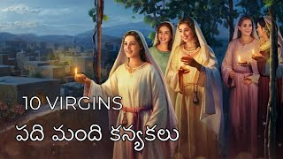 The parable of the 10 virgins  పది మంది కన్యకలు  By Pastor John Sundar Gandi [upl. by Dimah]